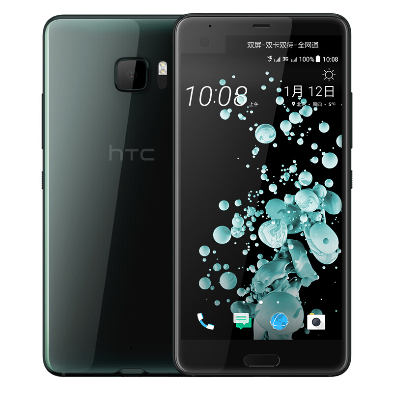 HTC U Ultra（U-1w）移动联通电信4G智能手机 双卡双待 沉思（黑） 全网通版