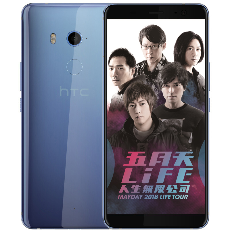 HTC U11+ 全面屏手机 皎月银 全网通 6GB+128GB