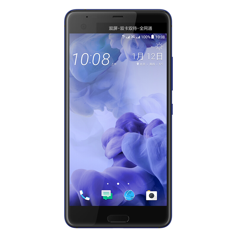 HTC U Ultra 移动联通电信4G手机 远望蓝 全网通(4GB+64GB)版