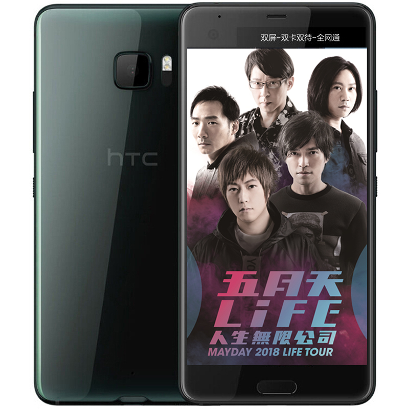 HTC U Ultra（U-1w）移动联通电信4G 手机 沉思(黑) 全网通4G(4G+64G)标配