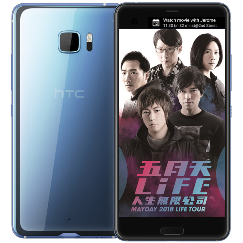 HTC U Ultra（U-1w）移动联通电信4G 手机 皎月（银） 全网通4G(4G+64G)套装