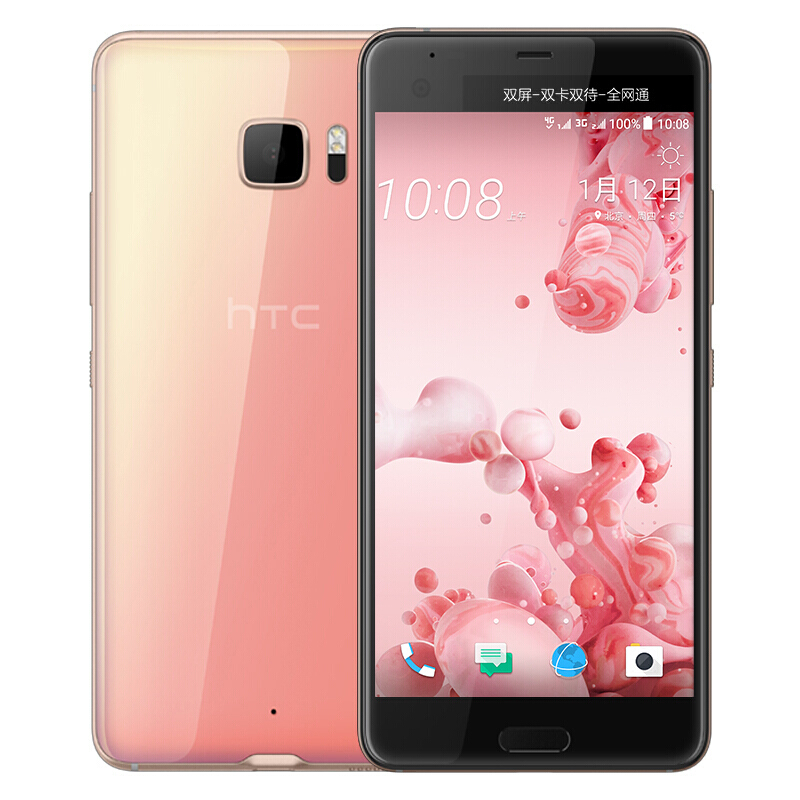 HTC U Ultra（U-1w）手机移动联通电信六模全网通 双卡双待双屏5.7英寸大屏 粉色 4+