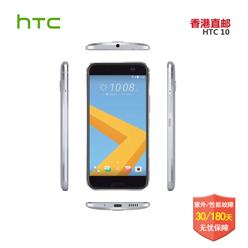 【全球购】宏达(HTC) M10 HTC U Ultra 5.7智能手机 港版 月光银 台版 32G