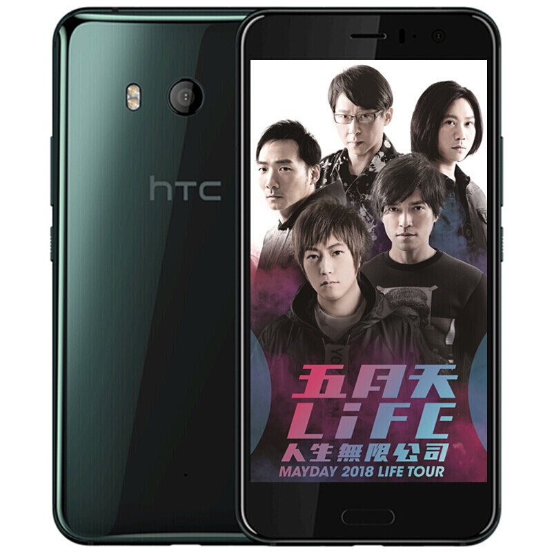 HTC U11 手机5.5英寸2K大屏 全网通4G 边框触屏 骁龙835 NFC无线 沉思黑 6G 